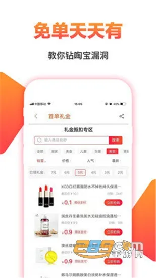 ȯȯ�Ż�ȯ(�Ż�ȯ��������)v12.1 ��׿��