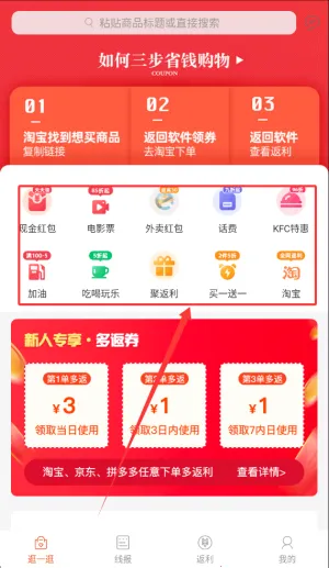 券券优惠券(优惠券返利软件) 券券优惠券(优惠券返利软件)