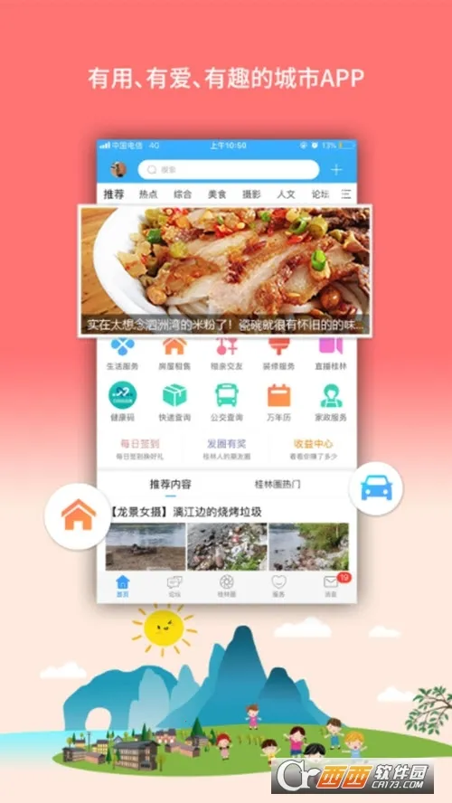 ����������(�����������)v6.1.12 �ֻ���