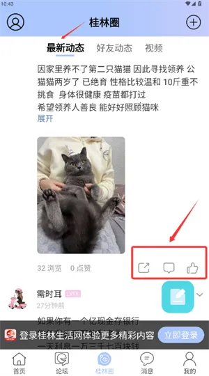 桂林生活网(桂林生活服务) 桂林生活网(桂林生活服务)