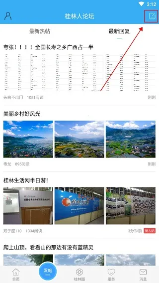 桂林生活网(桂林生活服务) 桂林生活网(桂林生活服务)