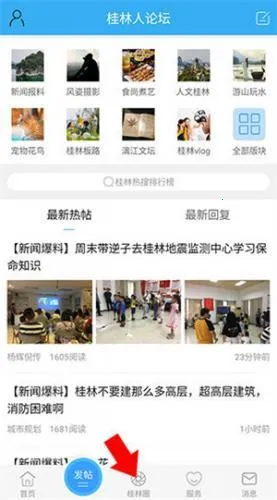 桂林生活网(桂林生活服务) 桂林生活网(桂林生活服务)