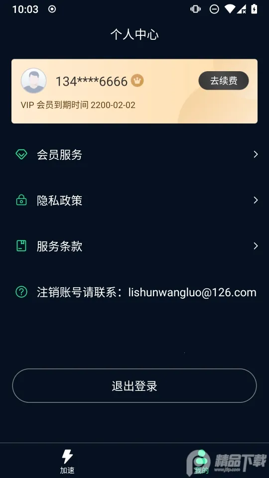 �ɷɼ�����2025�ٷ�����v1.1.1 ��׿��