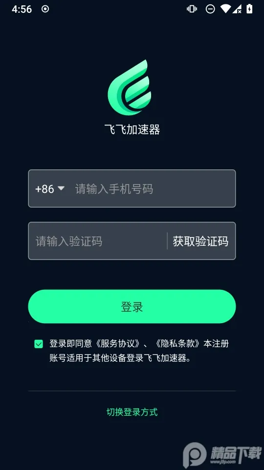 �ɷɼ�����2025�ٷ�����v1.1.1 ��׿��