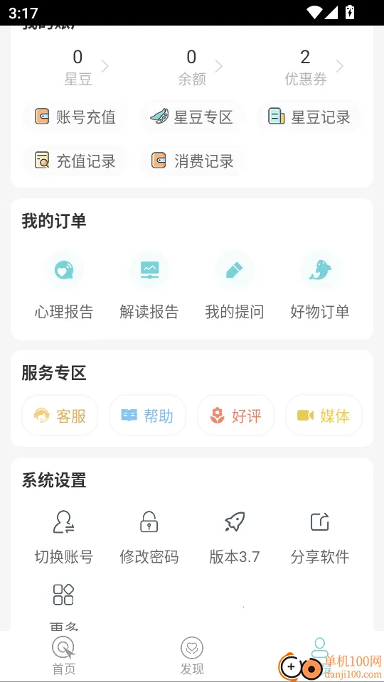 十二星座每天运势2025官方最新版本 十二星座每天运势2025官方最新版本