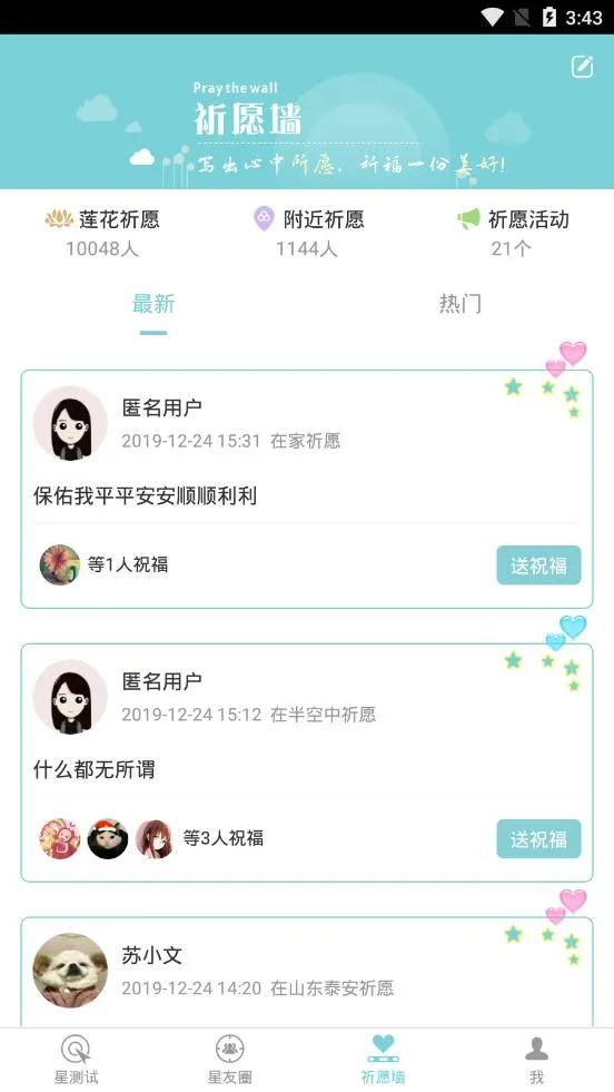 ʮ������ÿ������2025�ٷ����°汾v3.2 ��׿��