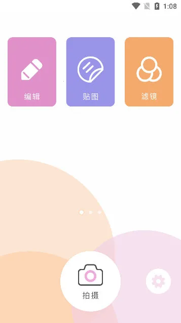 照片P图剪辑2025官方最新版本 照片P图剪辑2025官方最新版本