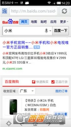 ES�������׿���ֻ���v4.4.3.4 ��׿��