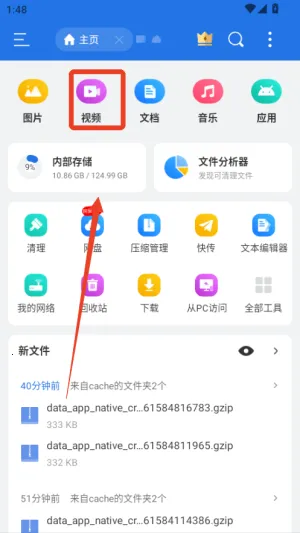 ES浏览器安卓版手机版 ES浏览器安卓版手机版