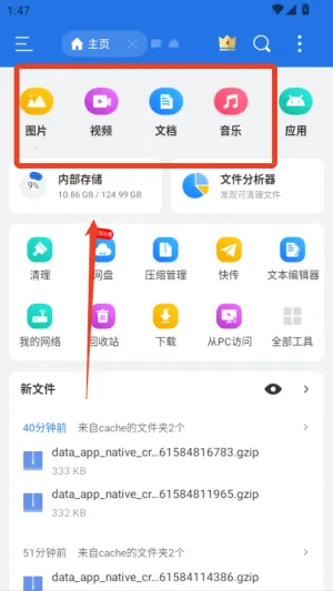 ES浏览器安卓版手机版 ES浏览器安卓版手机版