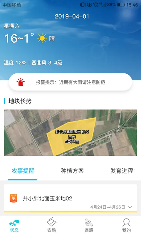 ����ũ2025�ٷ����°汾v4.2.5 �ֻ���