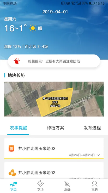 ����ũ2025�ٷ����°汾v4.2.5 �ֻ���