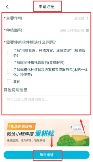 爱科农2025官方最新版本 爱科农2025官方最新版本