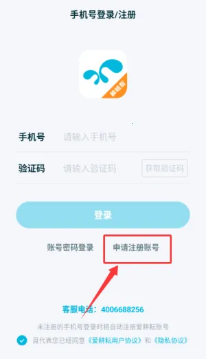 爱科农2025官方最新版本 爱科农2025官方最新版本