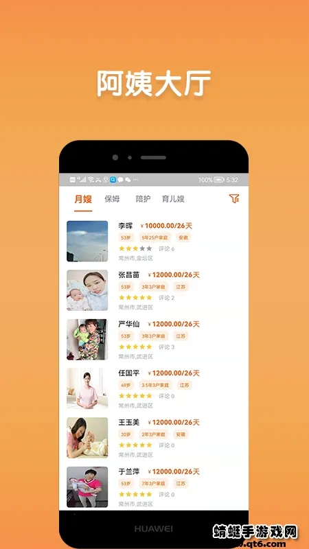 ����ֱƸ2025���°汾v1.8.7 �ֻ���