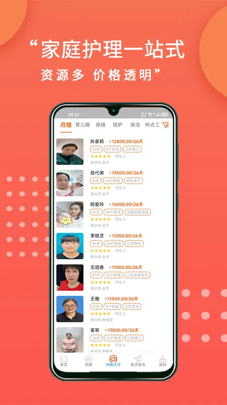 ����ֱƸ2025���°汾v1.8.7 �ֻ���