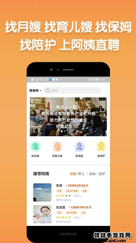 ����ֱƸ2025���°汾v1.8.7 �ֻ���