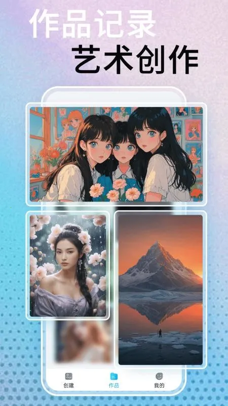 DeepDream�滭(AI�滭����)v2.0.0 �ֻ���