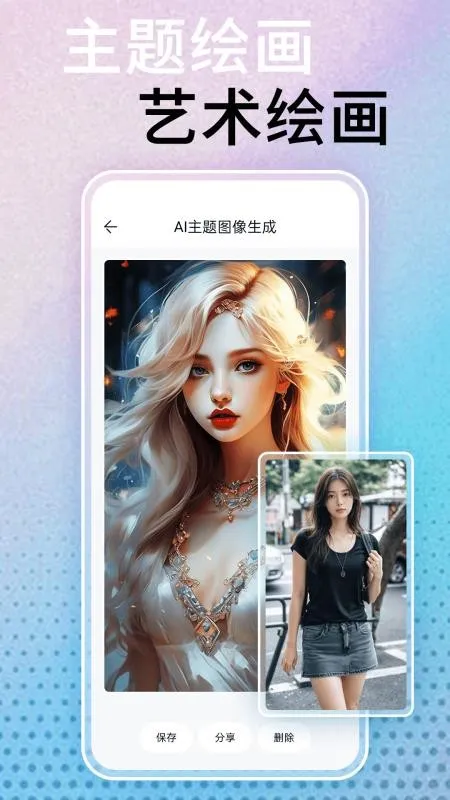 DeepDream�滭(AI�滭����)v2.0.0 �ֻ���