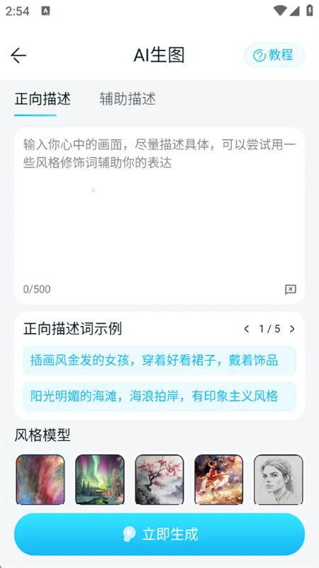 DeepDream�滭(AI�滭����)v2.0.0 �ֻ���