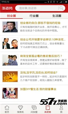 ��ҵ����׿���ֻ���v1.2.0 �ֻ���