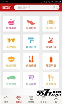 ��ҵ����׿���ֻ���v1.2.0 �ֻ���