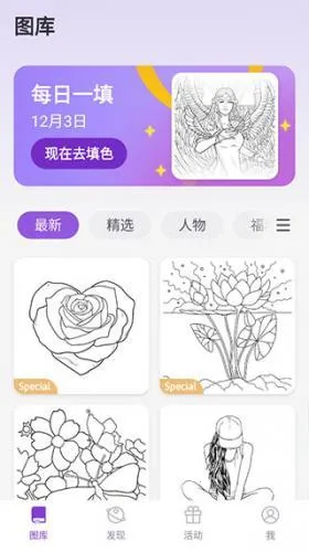 数字填色2025下载安装 数字填色2025下载安装
