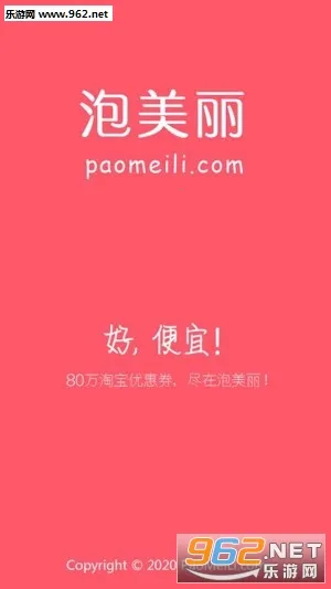 泡美丽安卓版手机版 泡美丽安卓版手机版