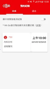 HA Go(���ҽ��app)v2.35.0 �ֻ���