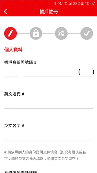 HA Go(香港医疗app) HA Go(香港医疗app)