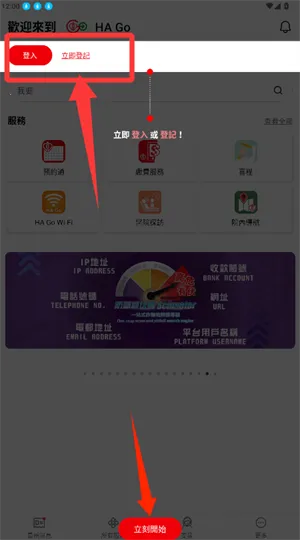 HA Go(香港医疗app) HA Go(香港医疗app)