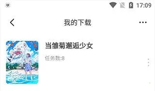 奇奇动漫最新手机版 奇奇动漫最新手机版