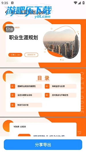 AiPPT����ʦ��׿���ֻ���v1.13.3 ��׿��