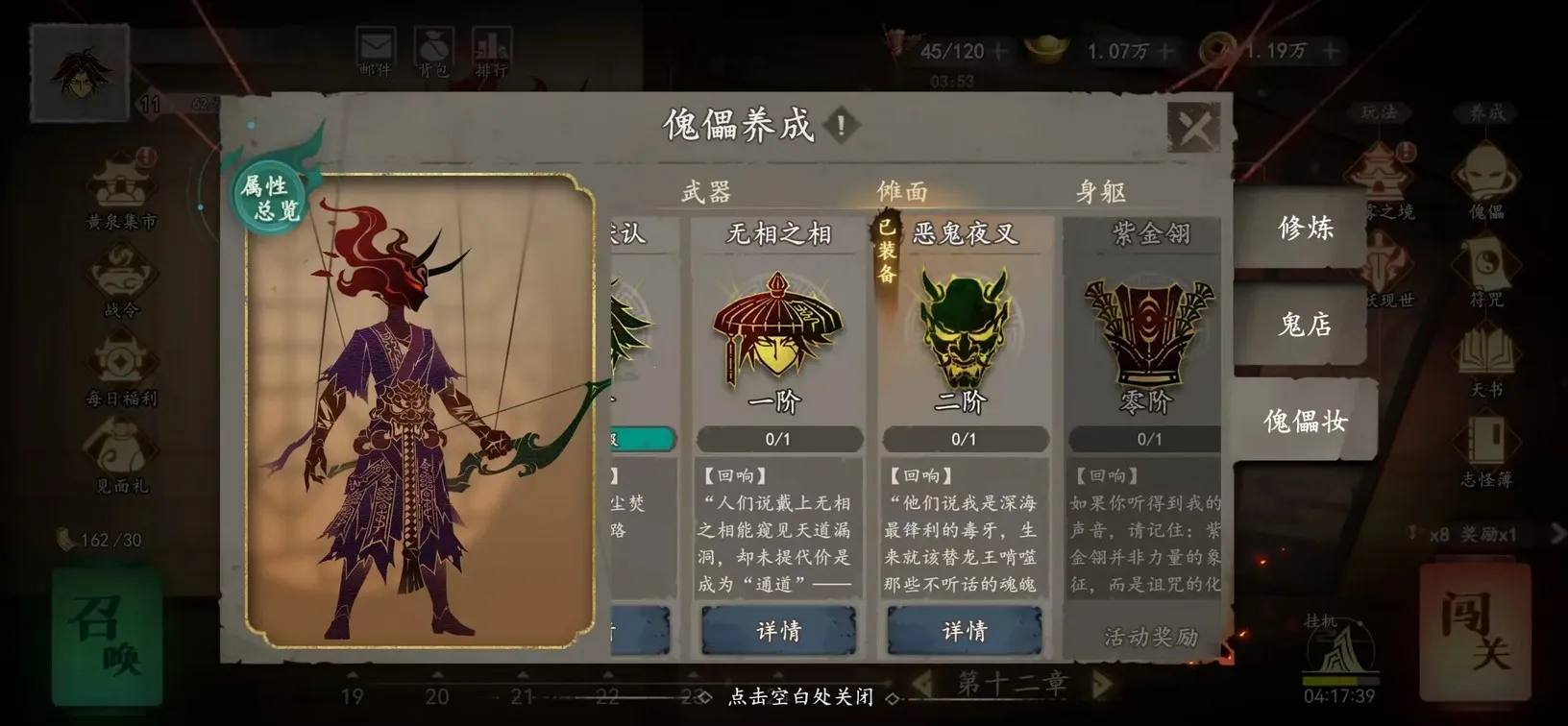 遗弃之地(中式塔防游戏) 遗弃之地(中式塔防游戏)