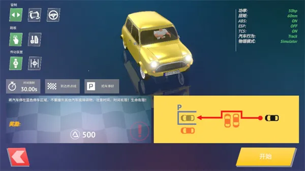 ��ʻ��(ģ���ʻ��Ϸ)v1.36 ��׿��