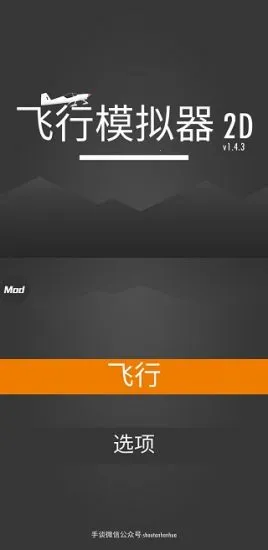 ����ģ����2D2025���ذ�װv1.33.1 �ֻ���