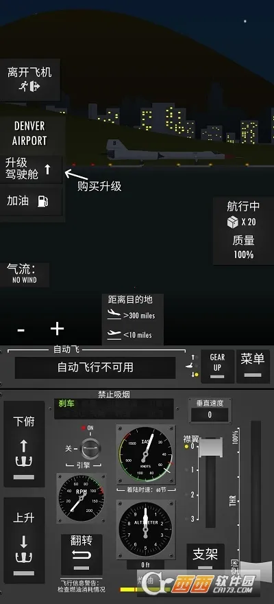 飞行模拟器2D2025下载安装 飞行模拟器2D2025下载安装