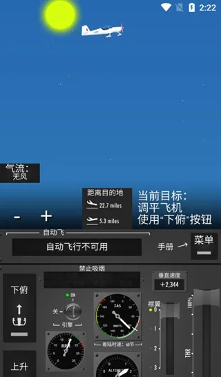 飞行模拟器2D2025下载安装 飞行模拟器2D2025下载安装