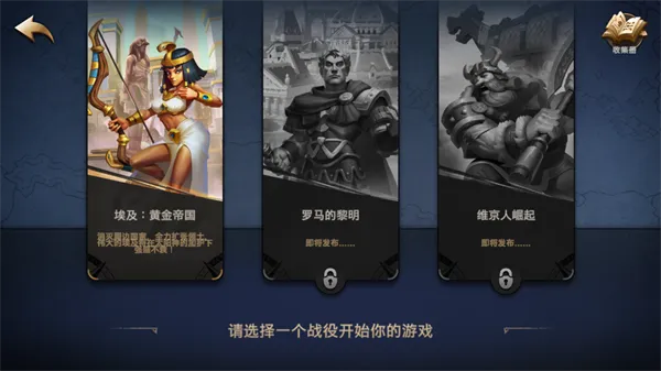 征服者时代2025最新版本 征服者时代2025最新版本