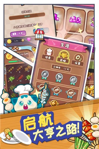 餐厅大亨(餐厅经营游戏) 餐厅大亨(餐厅经营游戏)