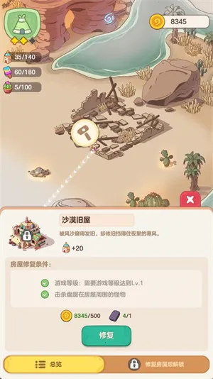 我的多彩冒险最新手机版 我的多彩冒险最新手机版