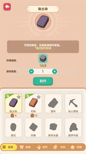 我的多彩冒险最新手机版 我的多彩冒险最新手机版