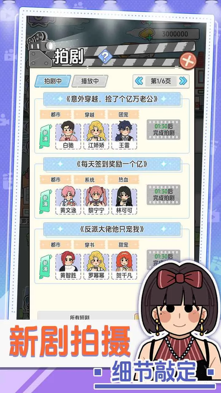 ��Ҫ�Ķ̾�(�̾�ģ�⾭Ӫ��Ϸ)v1.0.0 ��׿��