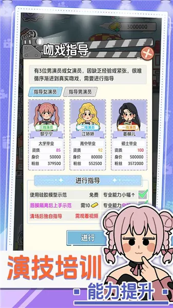 ��Ҫ�Ķ̾�(�̾�ģ�⾭Ӫ��Ϸ)v1.0.0 ��׿��