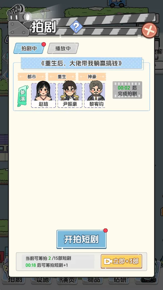 ��Ҫ�Ķ̾�(�̾�ģ�⾭Ӫ��Ϸ)