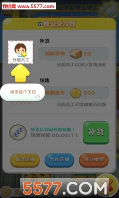 ���ָǴ�¥3(ģ�⾭Ӫ��¥��Ϸ)v2.0.3 �ֻ���