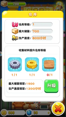 ���ָǴ�¥3(ģ�⾭Ӫ��¥��Ϸ)v2.0.3 �ֻ���