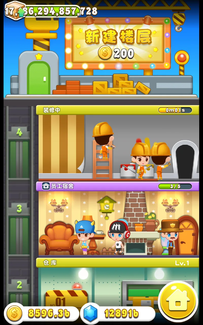 ���ָǴ�¥3(ģ�⾭Ӫ��¥��Ϸ)v2.0.3 �ֻ���