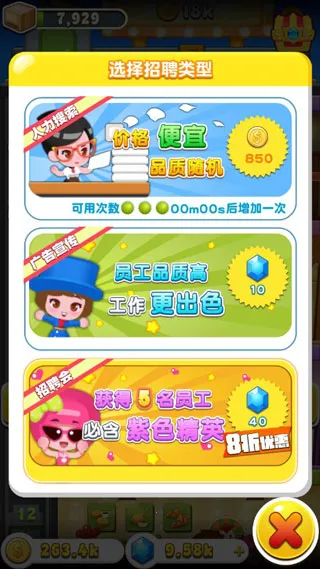 欢乐盖大楼3(模拟经营盖楼游戏) 欢乐盖大楼3(模拟经营盖楼游戏)