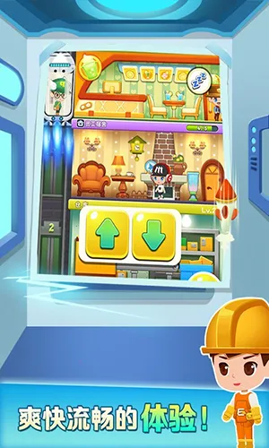 ���ָǴ�¥3(ģ�⾭Ӫ��¥��Ϸ)v2.0.3 �ֻ���